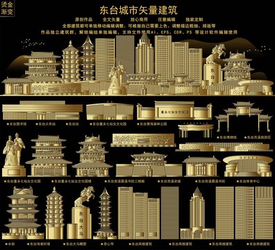 東臺(tái)
