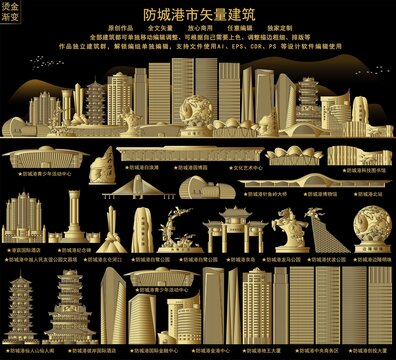 防城港