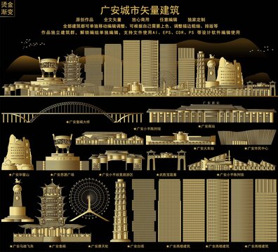 廣安