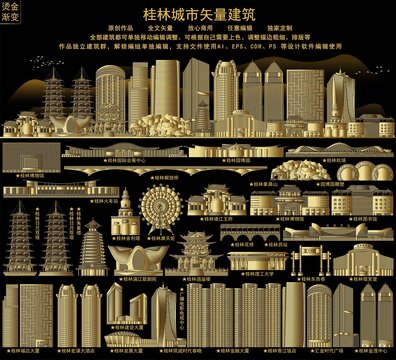 桂林