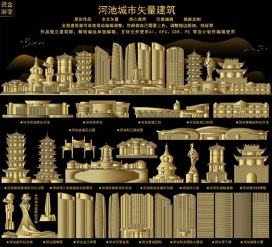 河池