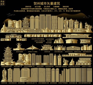 賀州