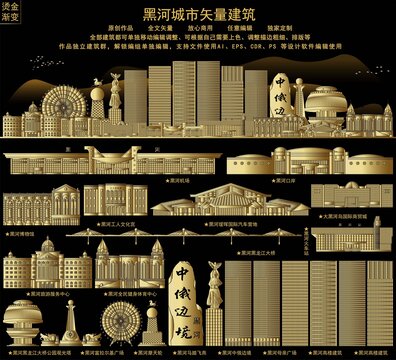 黑河