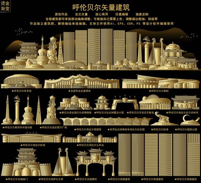 呼倫貝爾