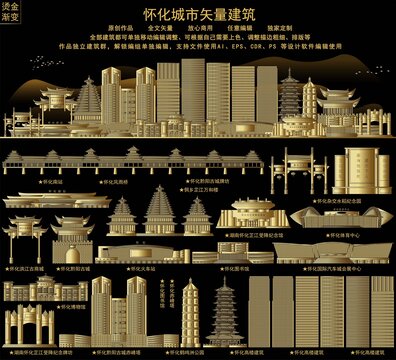 懷化