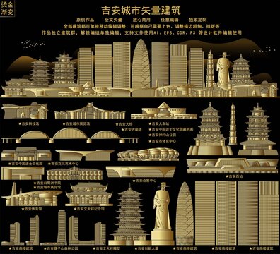 吉安