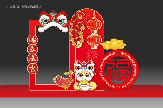 蛇年拍照框