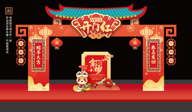 開(kāi)門(mén)紅拱門(mén)