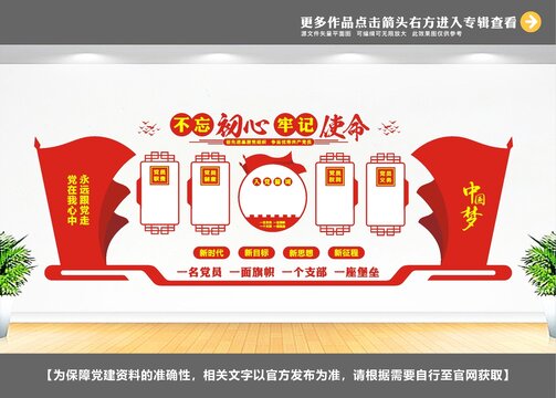 黨員學習室