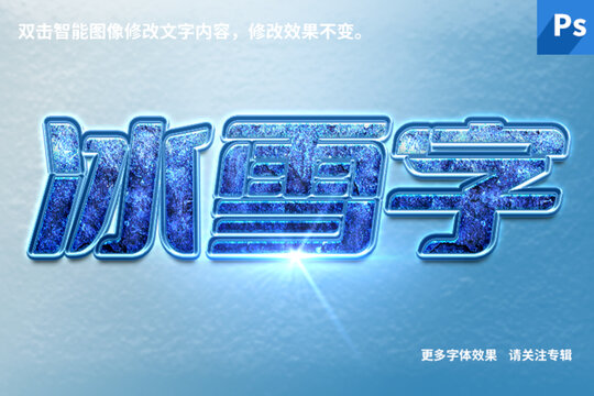 冰天雪地