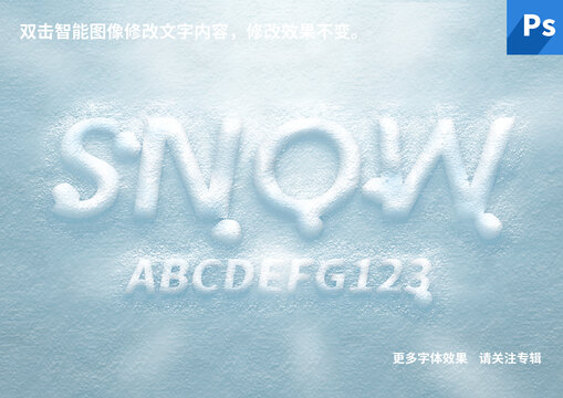 冰雪字樣機