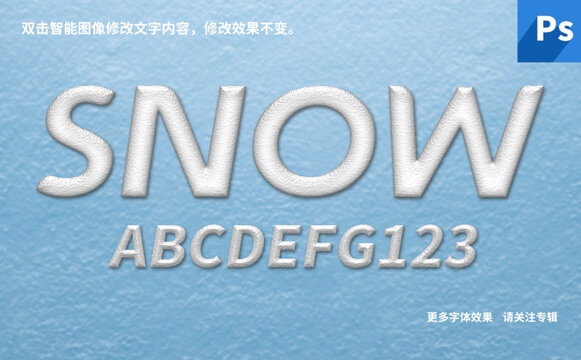 冰雪字樣機(jī)
