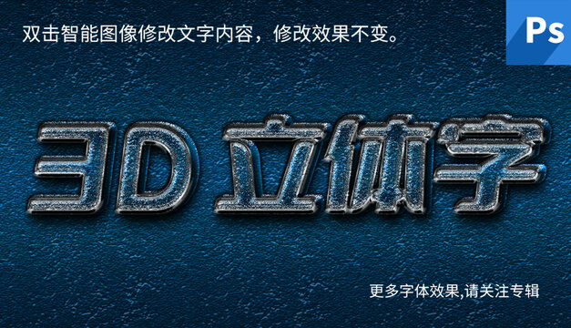 立體字樣機3