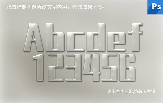 透明質(zhì)感字體樣機