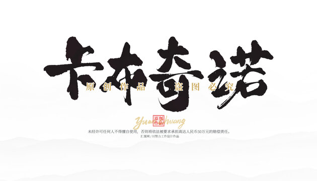 卡布奇諾