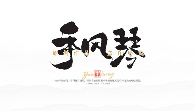 手風(fēng)琴