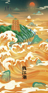 錢塘江插畫