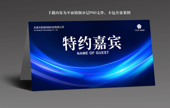 桌卡