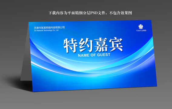 臺牌