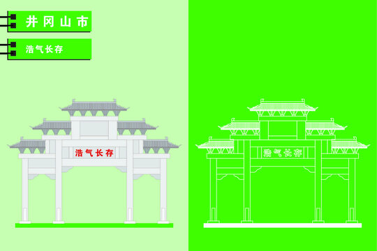 井岡山