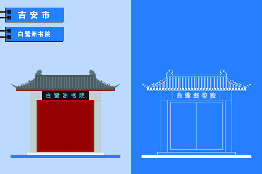 吉安