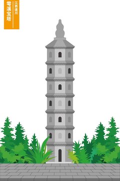 雩溪寶塔