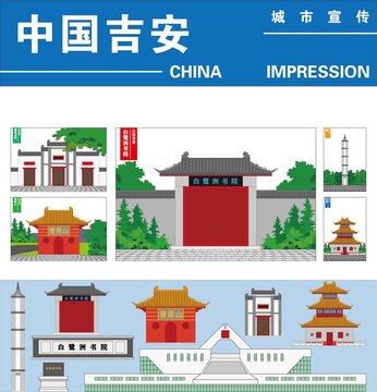 吉安