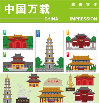 萬(wàn)載