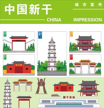 新干