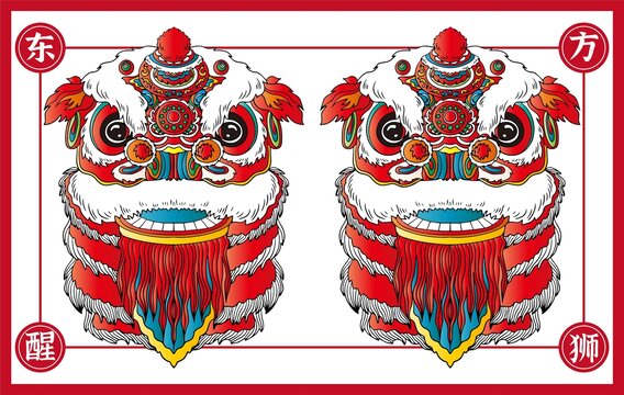 醒獅