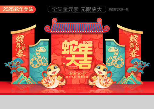 新年春節(jié)美陳