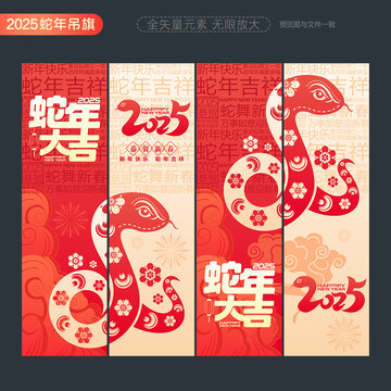 蛇年掛布