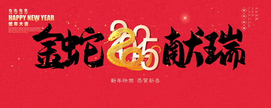 新年海報