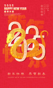 新年海報(bào)