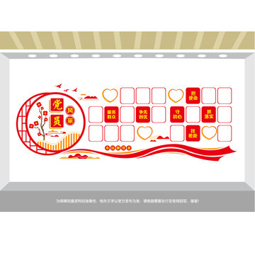 黨員風(fēng)采照片墻