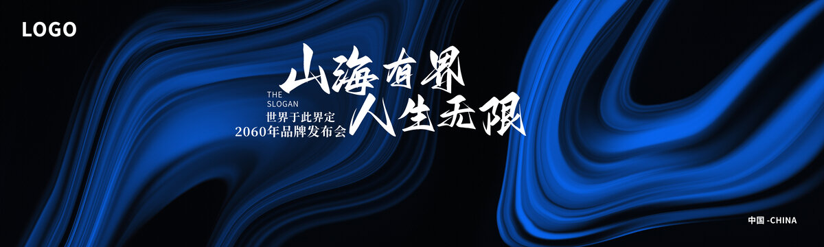 品牌盛典答謝宴質(zhì)感抽象背景