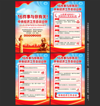 2025年中央經(jīng)濟工作