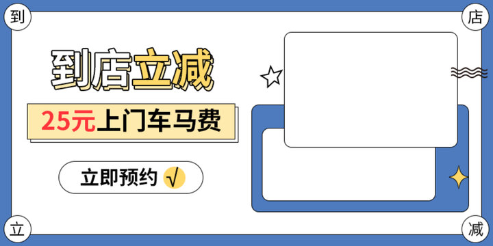 美甲美睫毛團(tuán)購圖美團(tuán)大眾活動(dòng)模版
