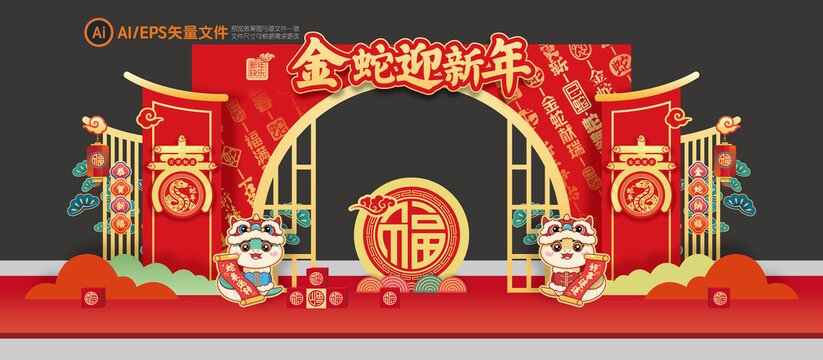 蛇年龍門架