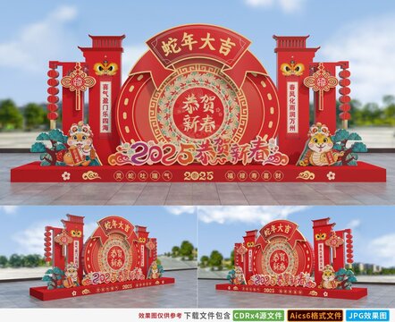 蛇年美陳布置