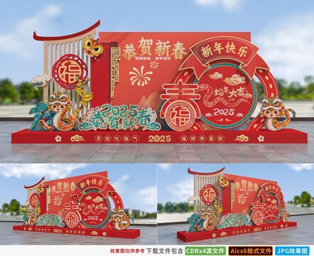 春節(jié)美陳