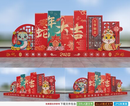 新年美陳