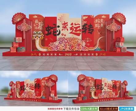 2025蛇年美陳