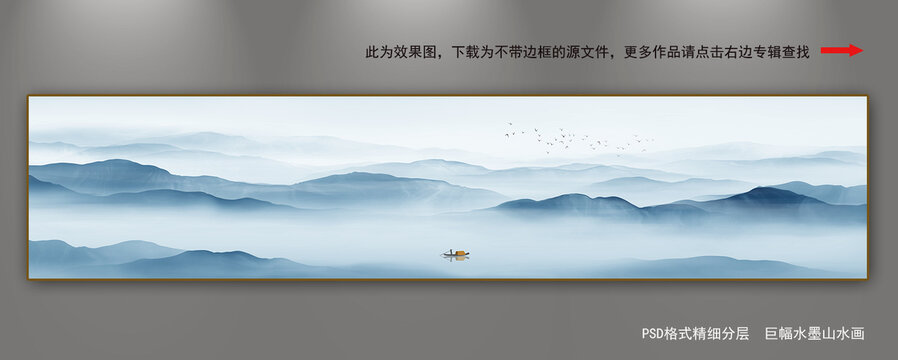 巨幅山水背景墻