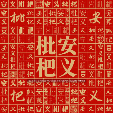 安義枇杷