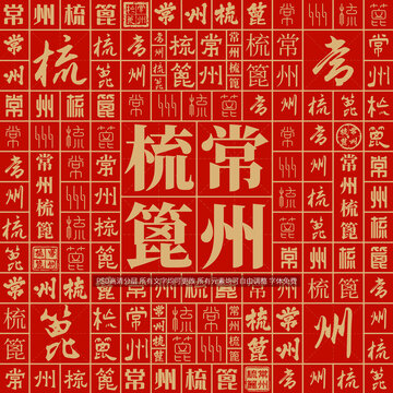 常州梳篦
