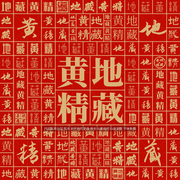 地藏黃精
