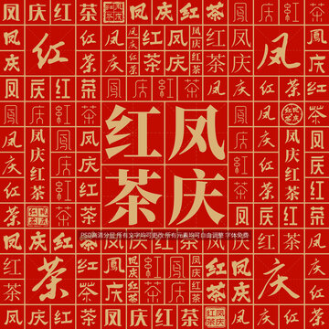 鳳慶紅茶