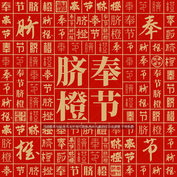 奉節(jié)臍橙