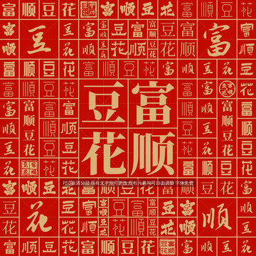 富順豆花